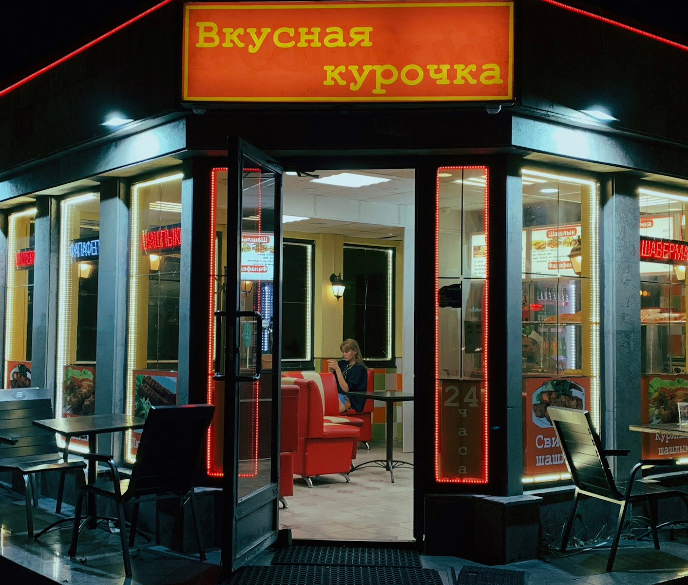 The Russian House resturant of Tampa Bay